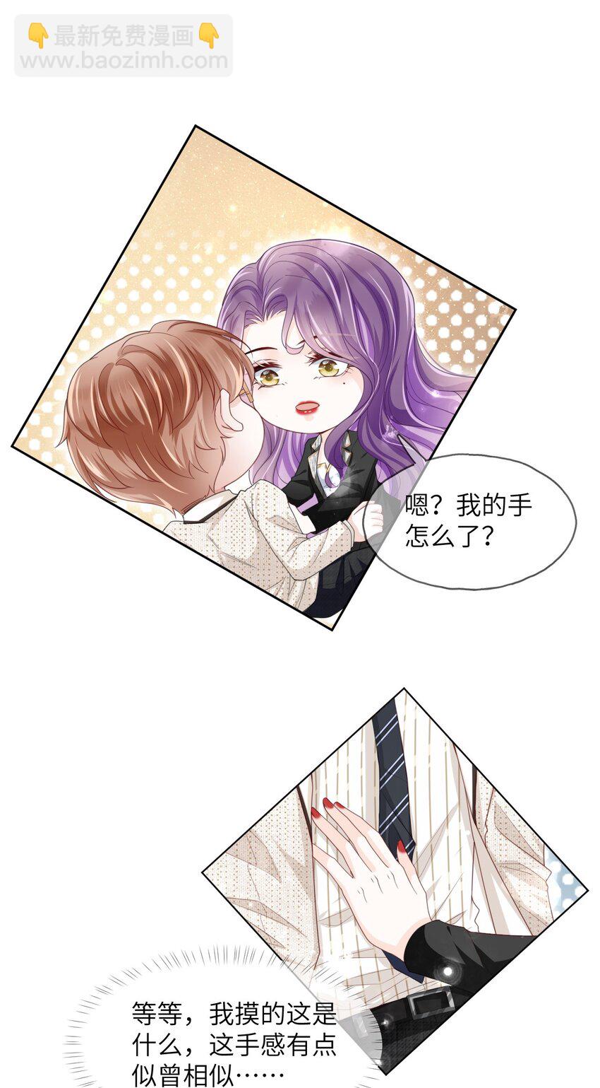 第03话 再会影帝(1/2)-第5话