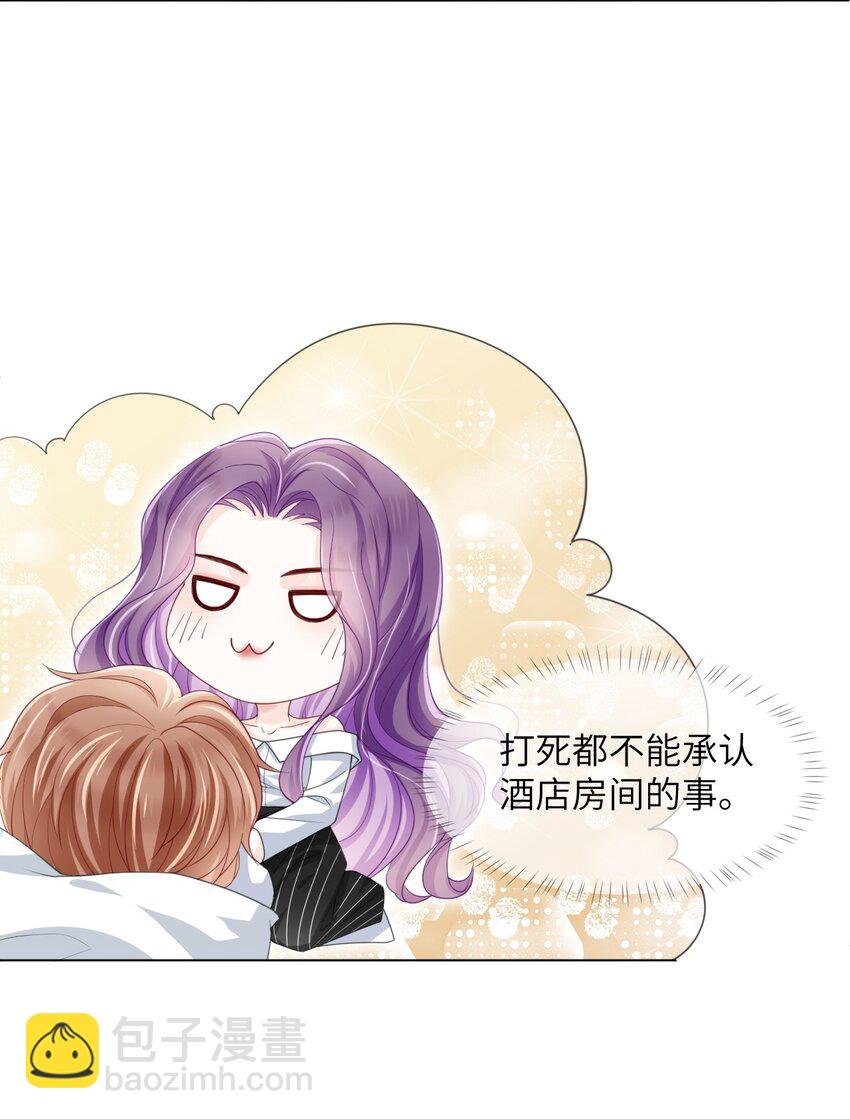 第03话 再会影帝(1/2)-第5话