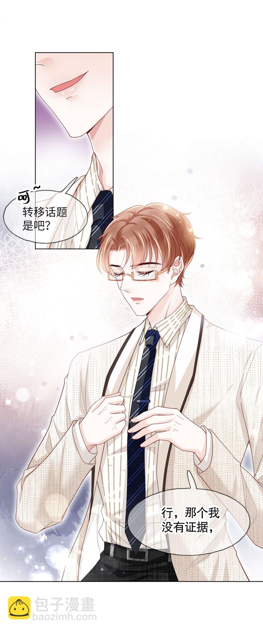 第03话 再会影帝(1/2)-第5话