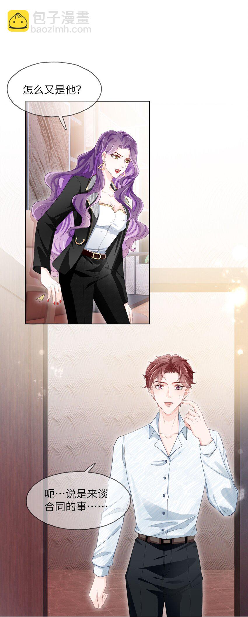 第03话 再会影帝(1/2)-第5话