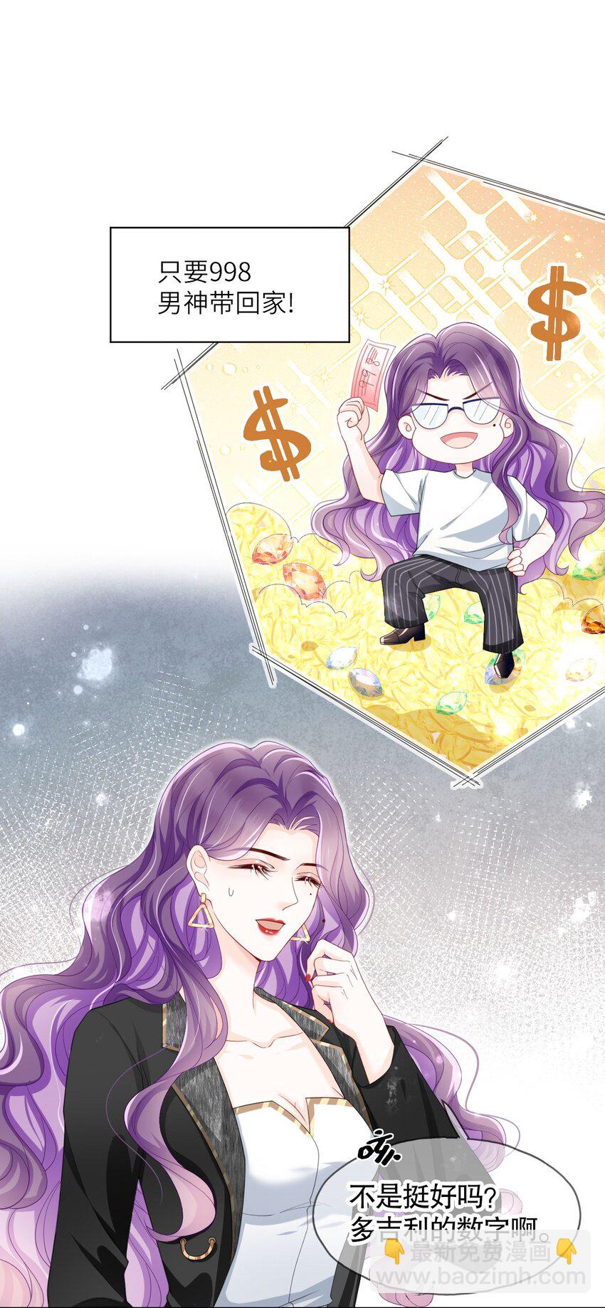 第03话 再会影帝(1/2)-第5话