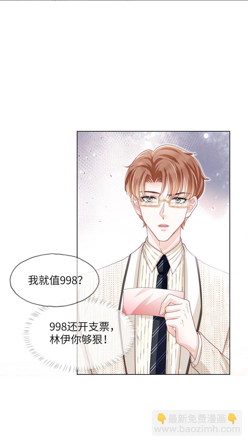 第03话 再会影帝(1/2)-第5话