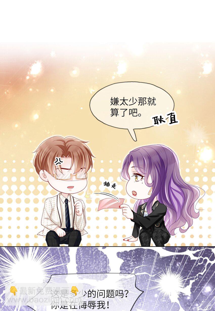 第03话 再会影帝(1/2)-第5话