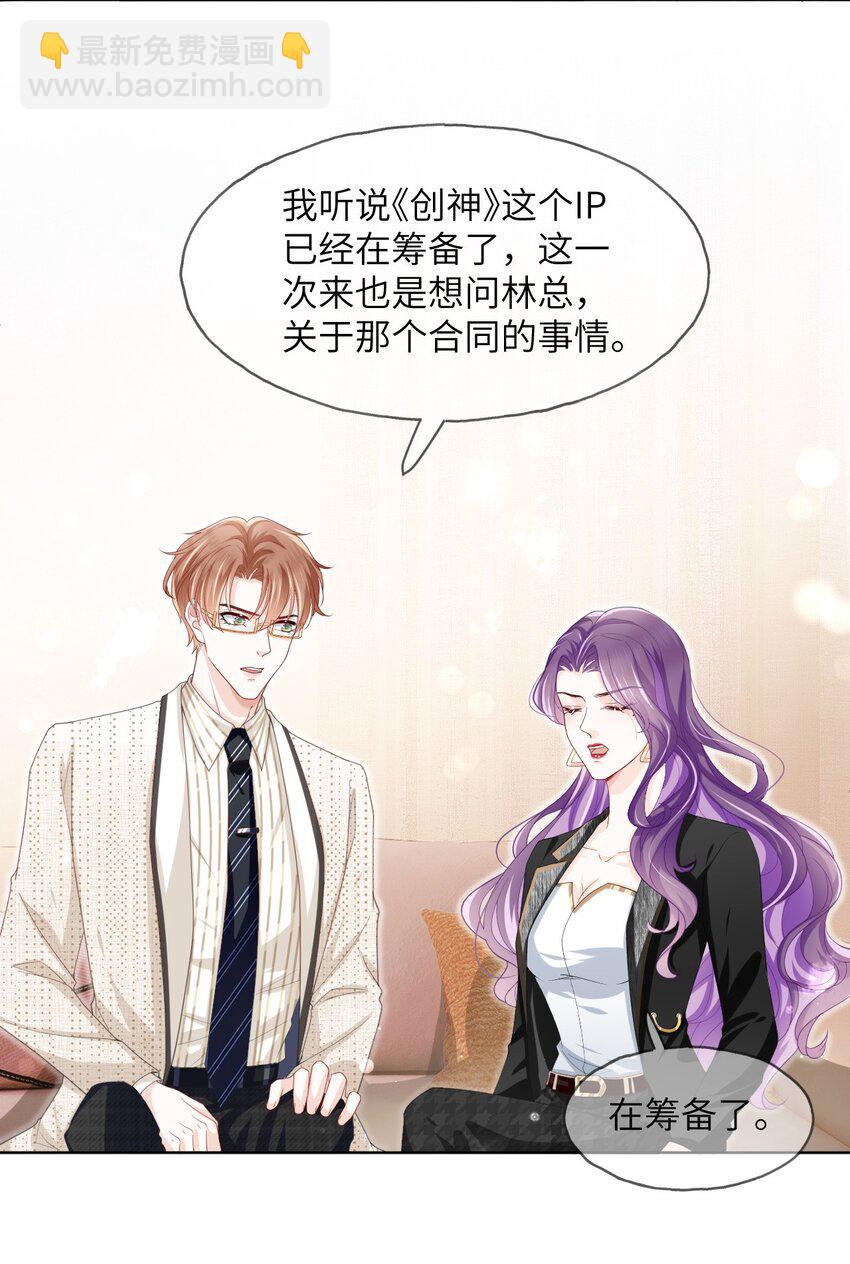 第03话 再会影帝(1/2)-第5话