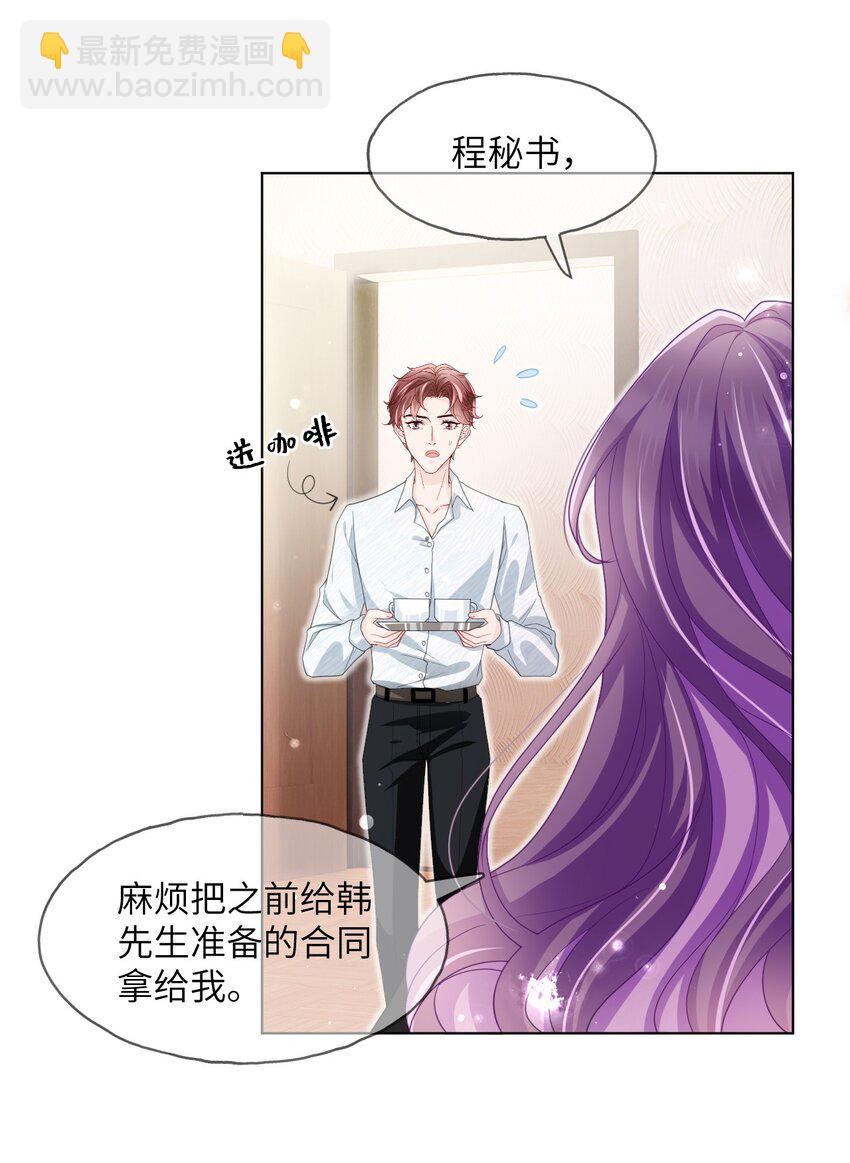 第03话 再会影帝(1/2)-第5话