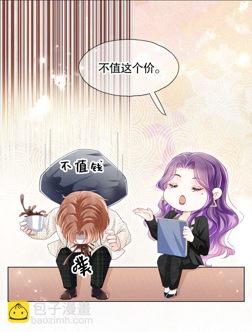 第03话 再会影帝(1/2)-第5话