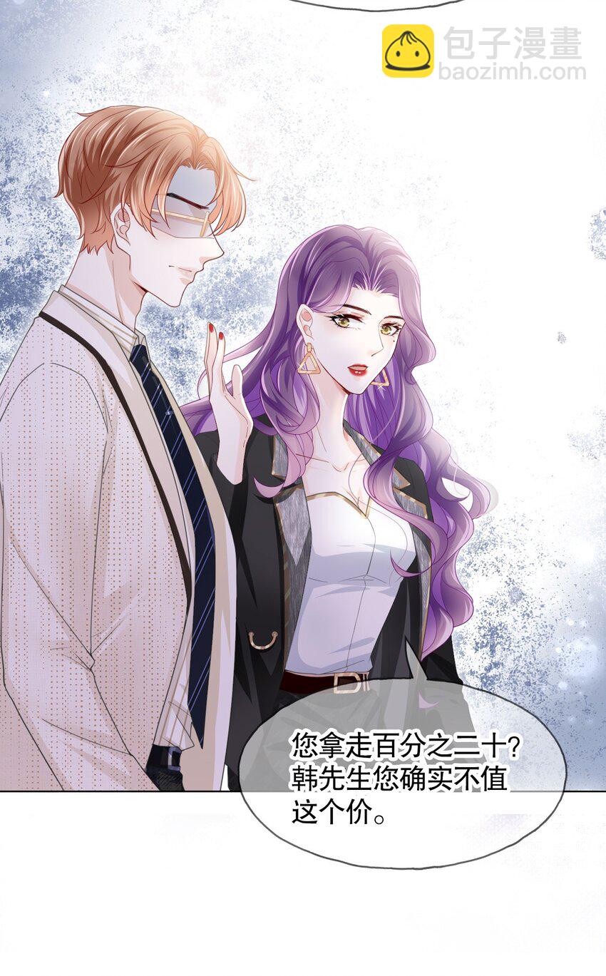 第03话 再会影帝(1/2)-第5话