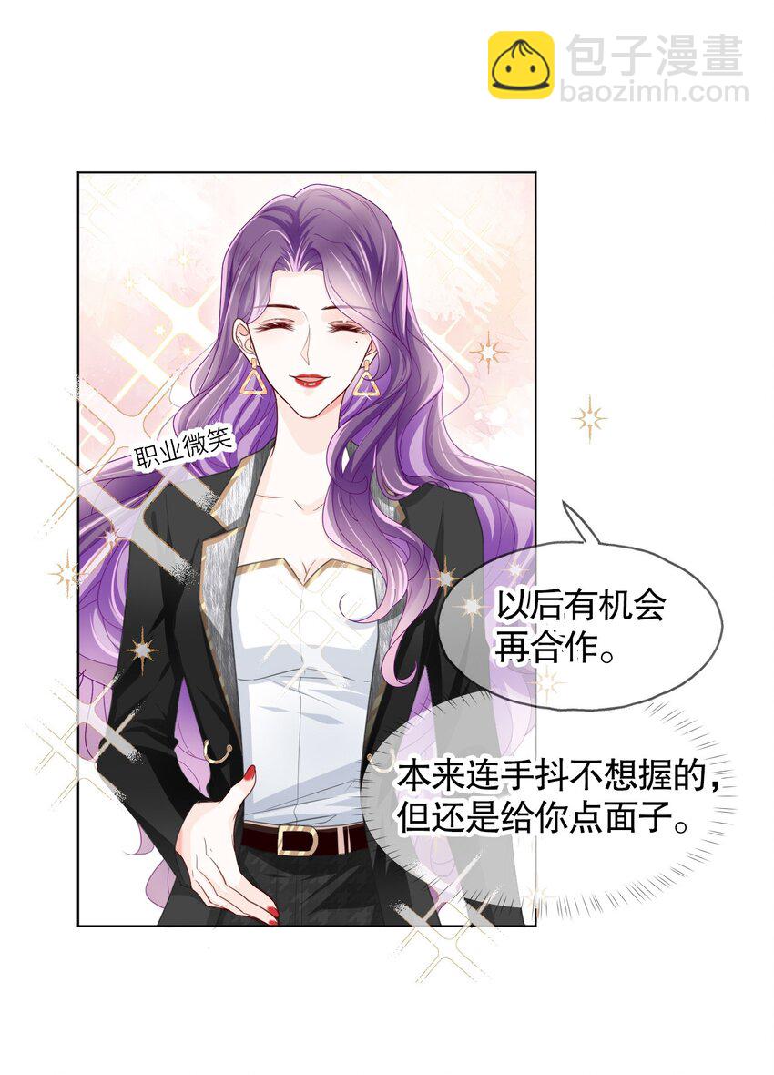 第03话 再会影帝(1/2)-第5话