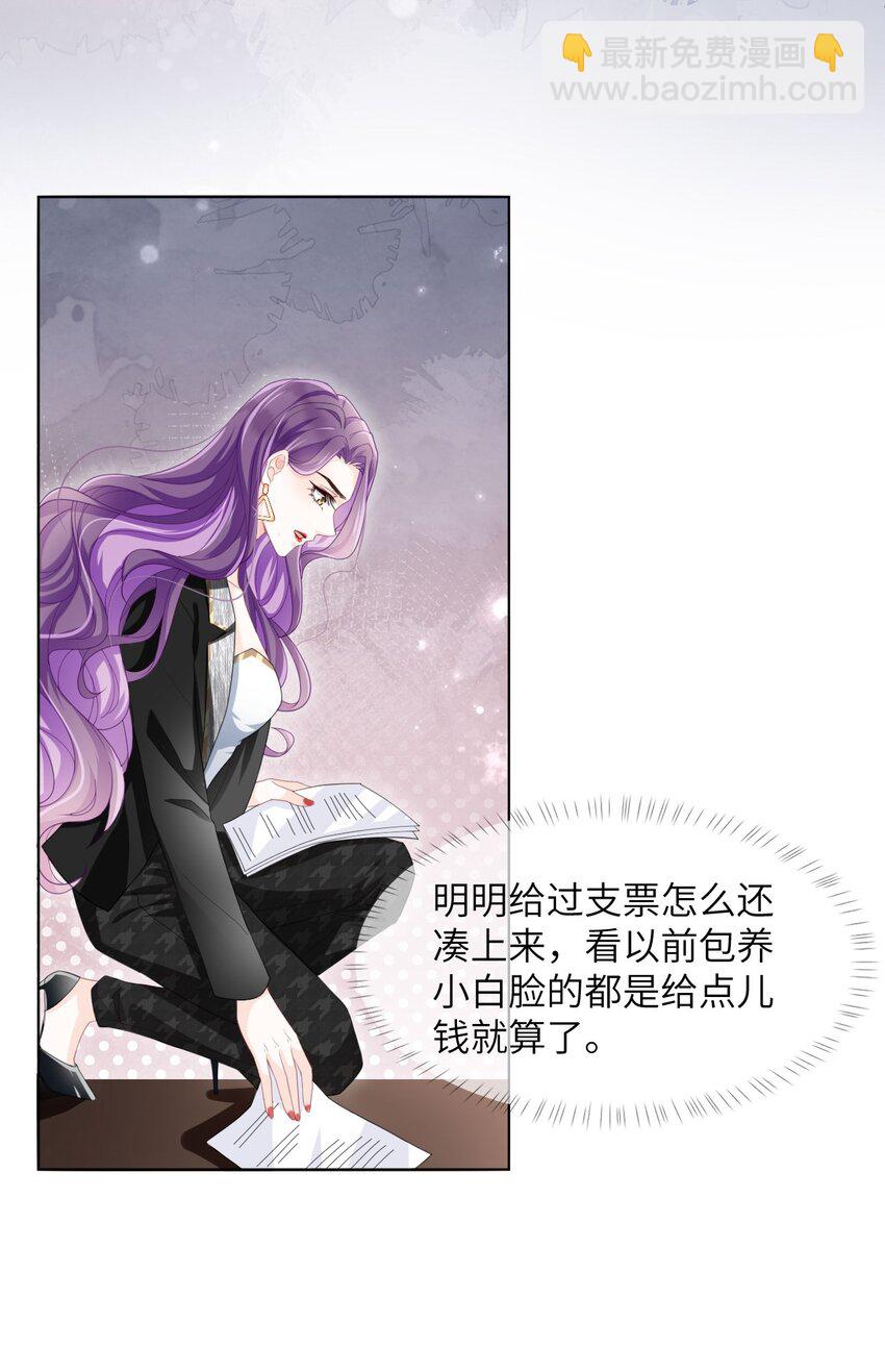 第03话 再会影帝(1/2)-第5话