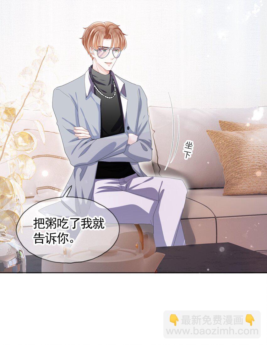 第05话 不安好心-第7话