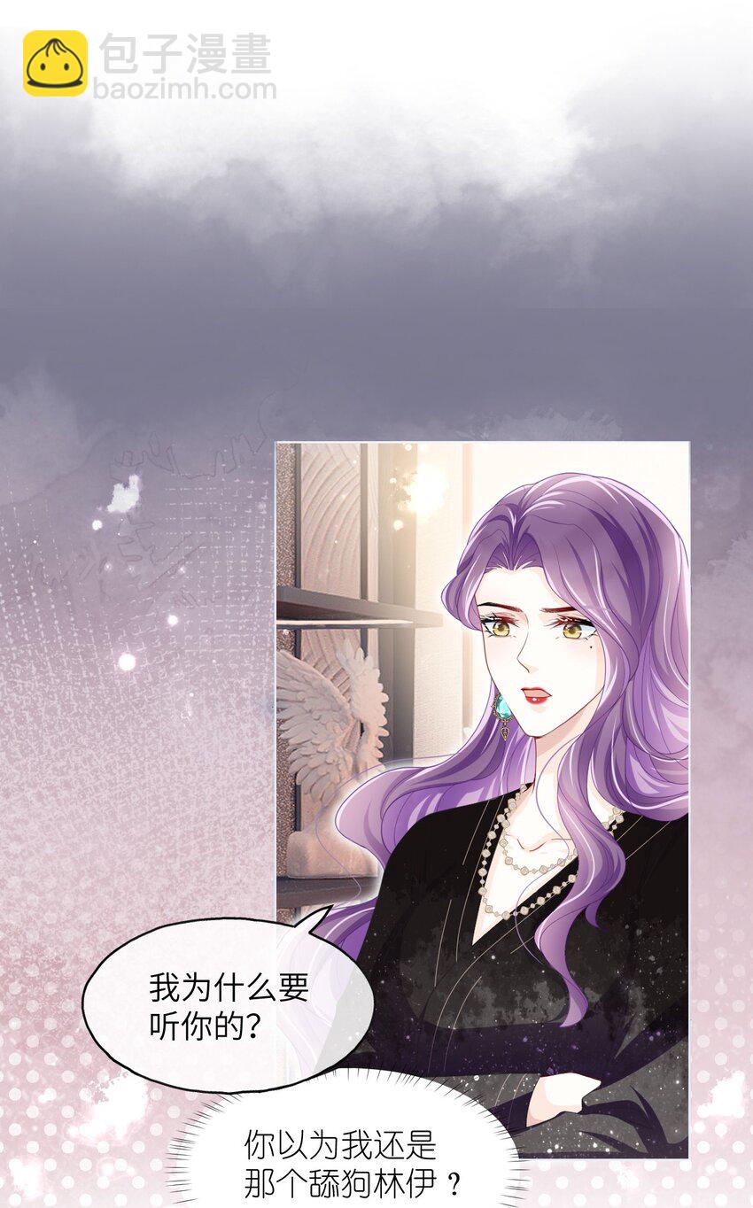 第05话 不安好心-第7话