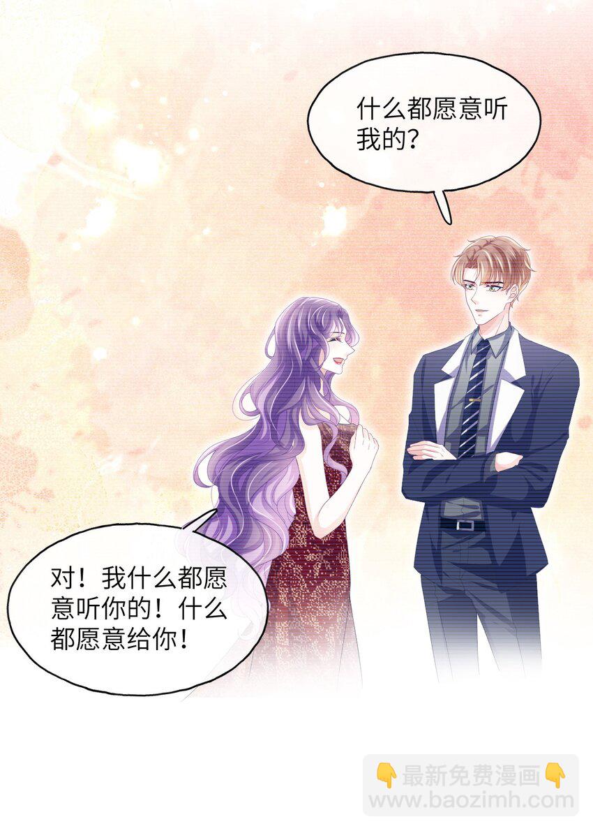 第05话 不安好心-第7话