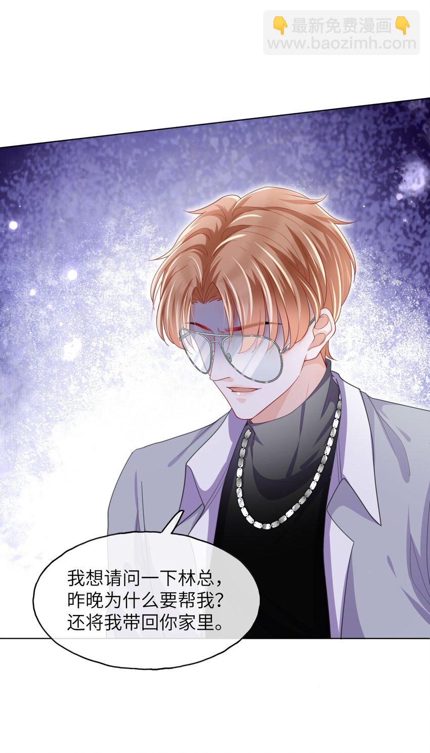 第05话 不安好心-第7话