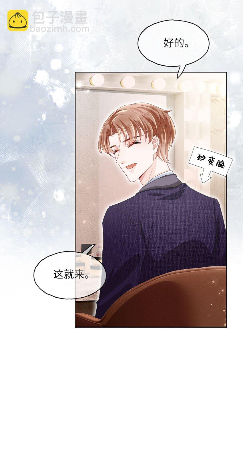 第05话 不安好心-第7话