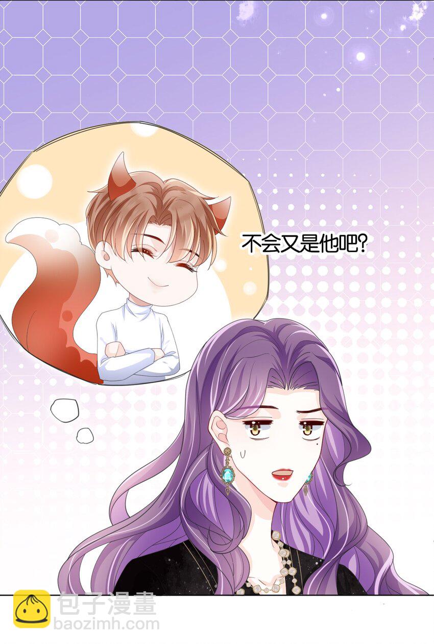 第05话 不安好心-第7话