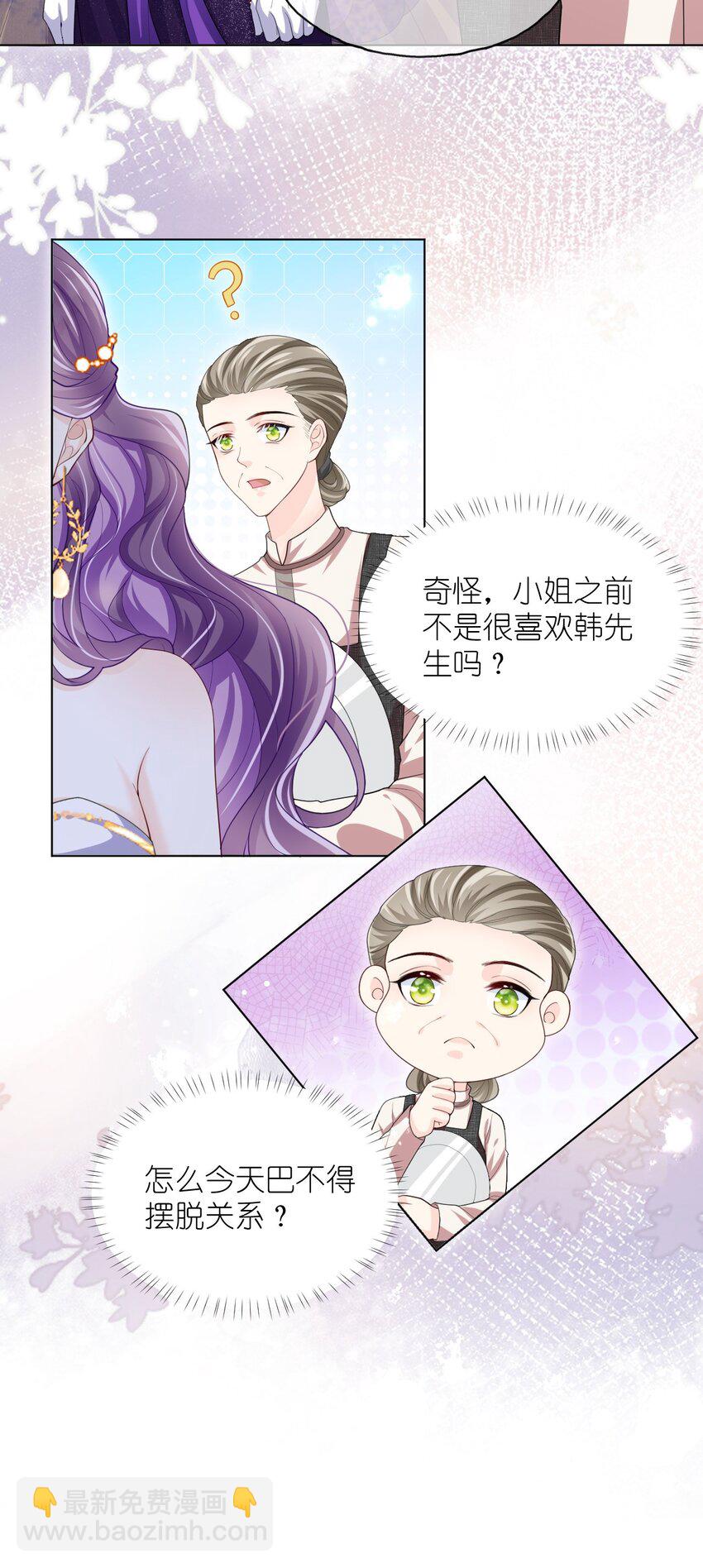 第05话 不安好心-第7话