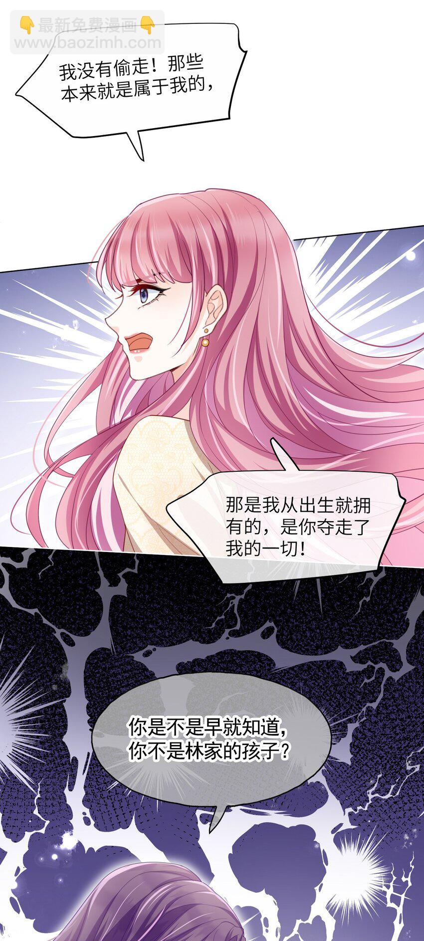 第05话 不安好心-第7话