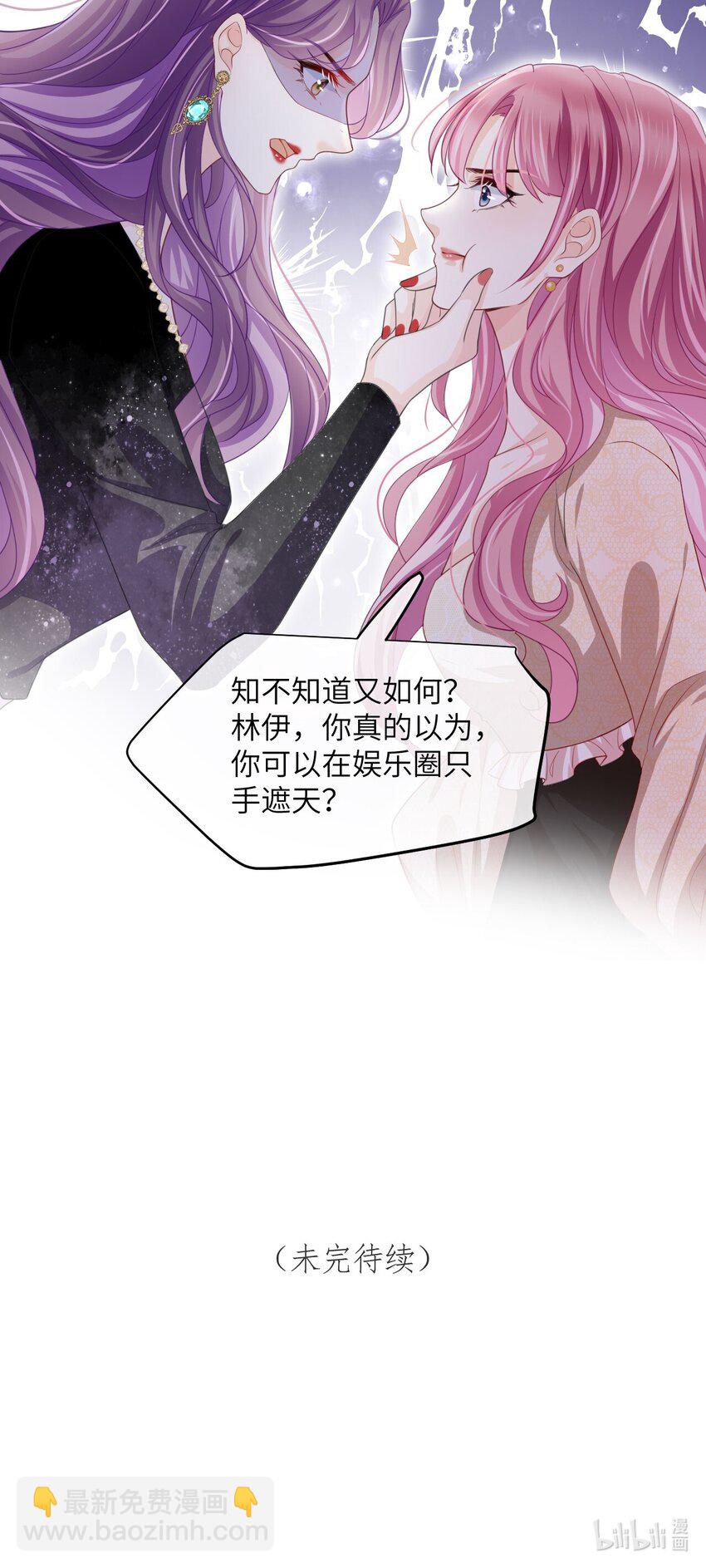 第05话 不安好心-第7话