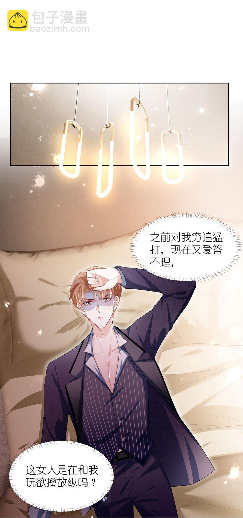 第05话 不安好心-第7话