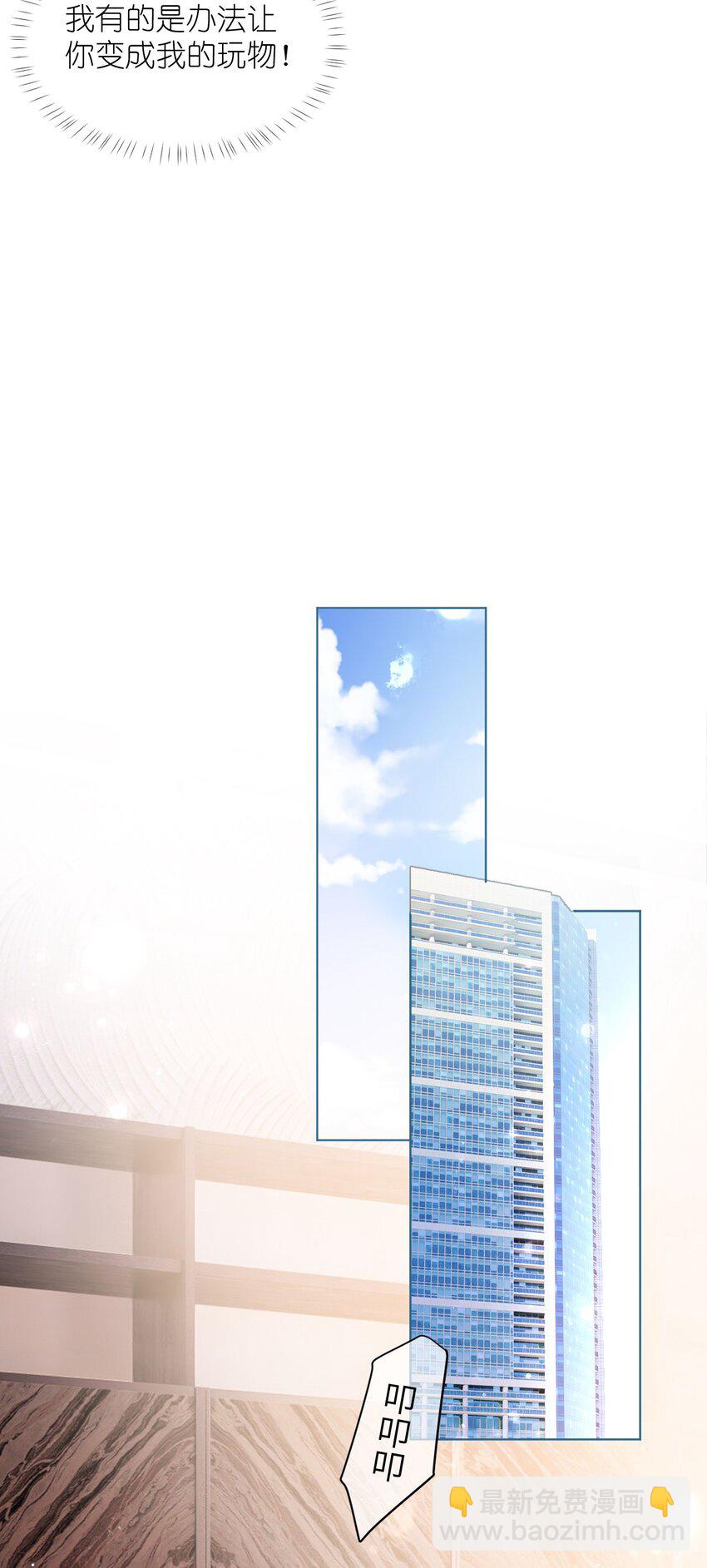 第05话 不安好心-第7话