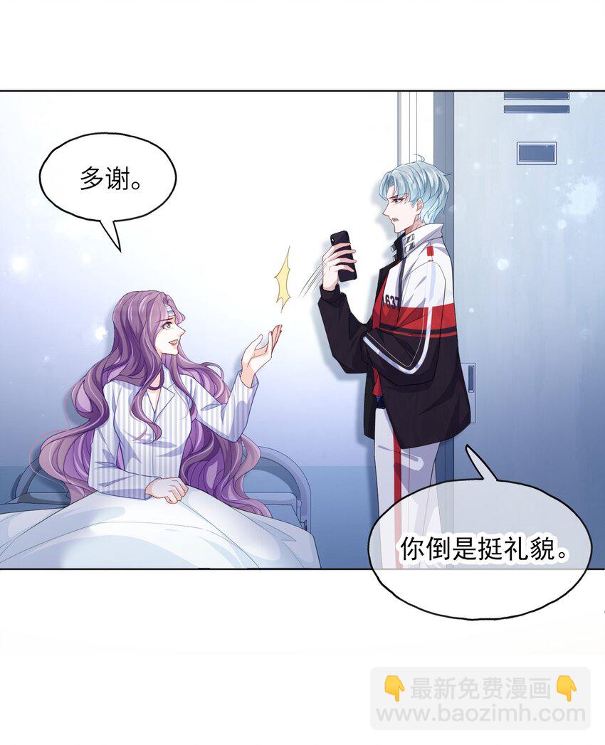 第07话 还敢给我装傻？-第9话