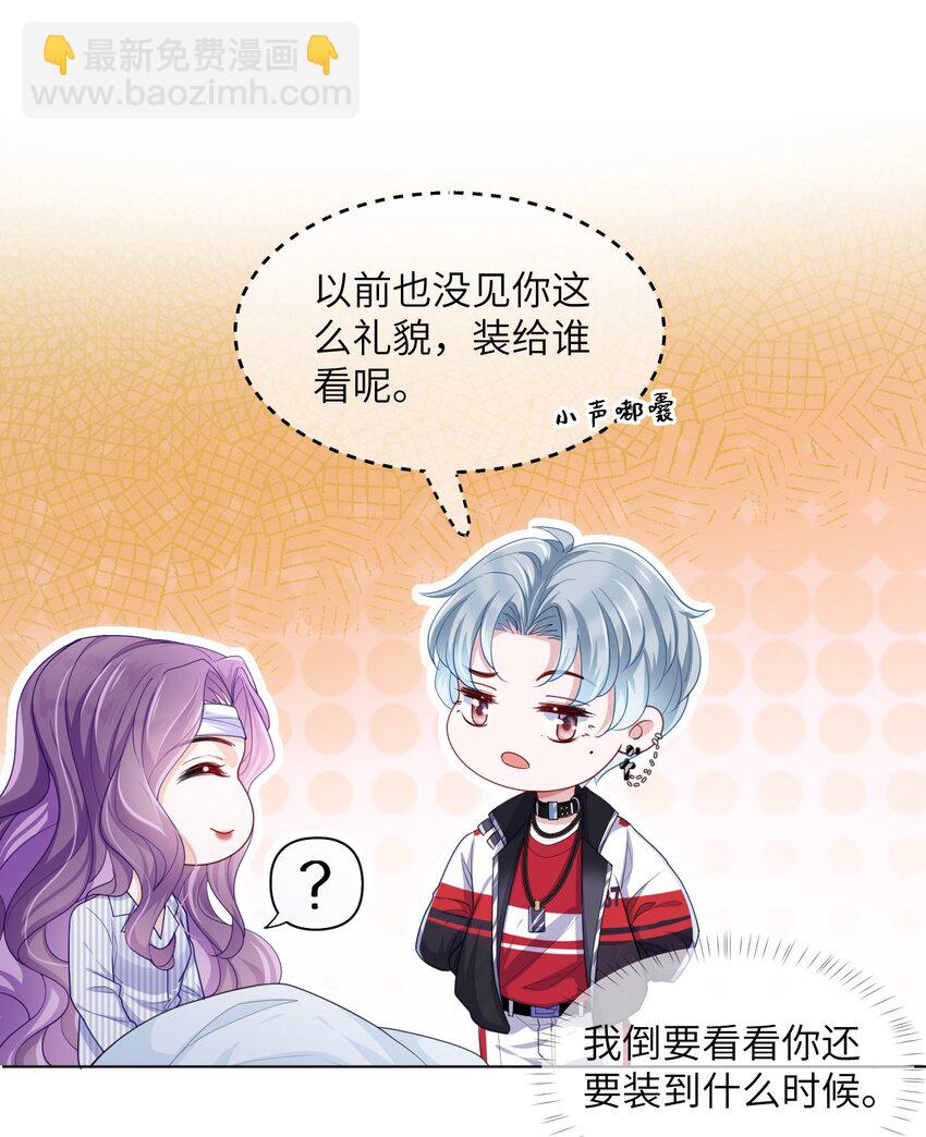 第07话 还敢给我装傻？-第9话