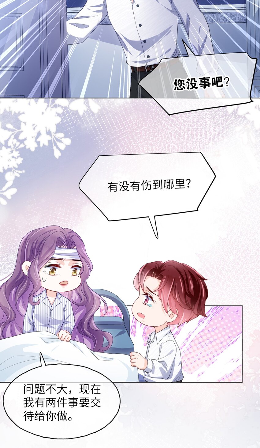 第07话 还敢给我装傻？-第9话