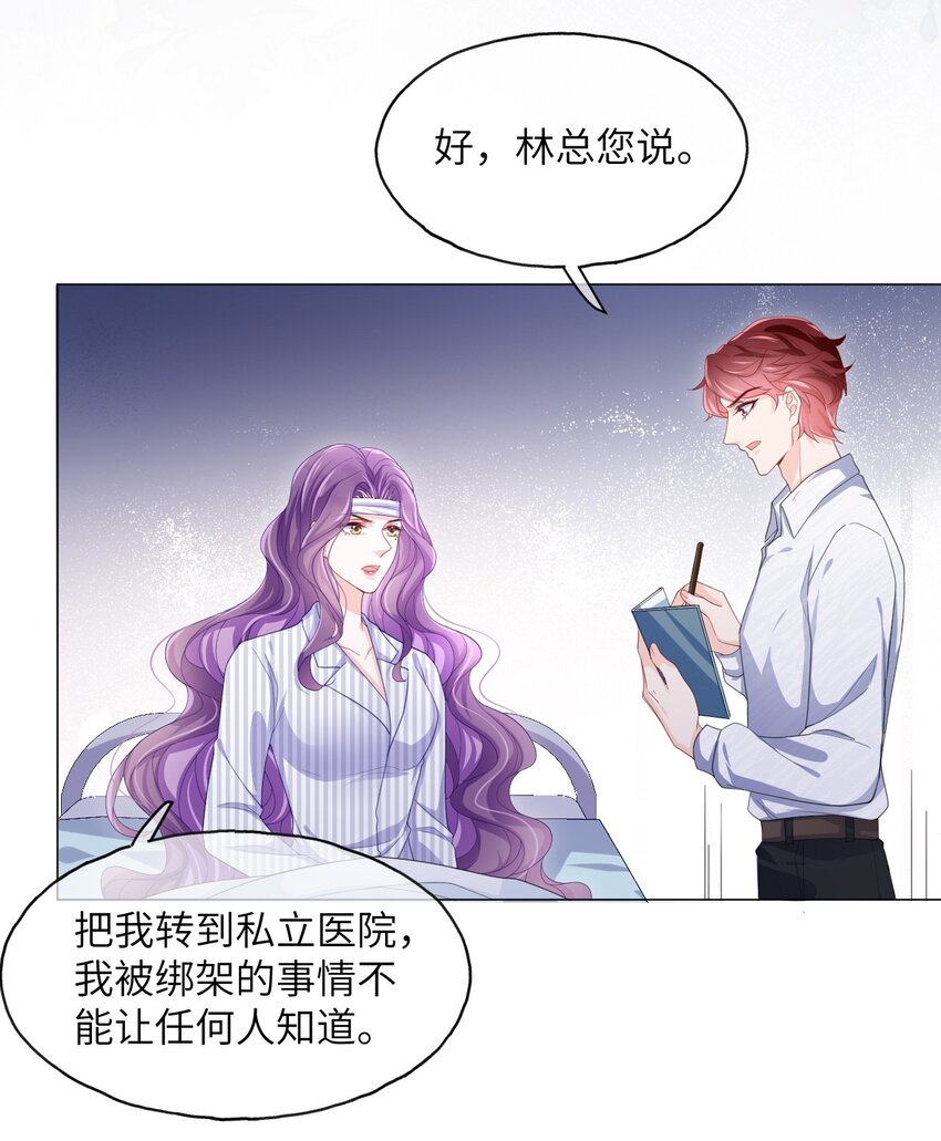 第07话 还敢给我装傻？-第9话