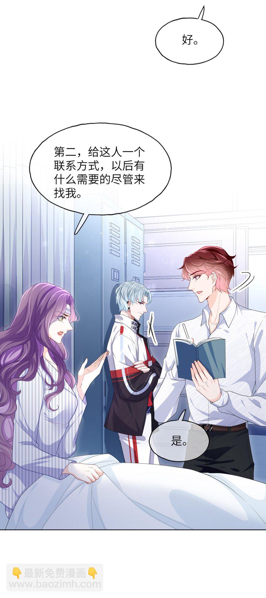 第07话 还敢给我装傻？-第9话