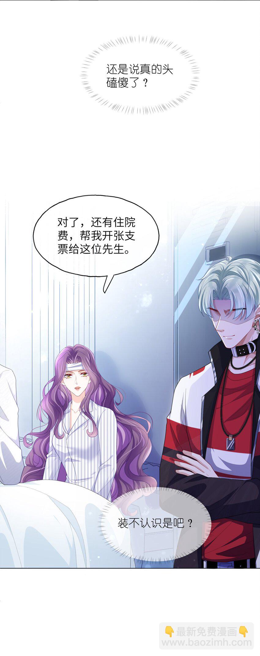 第07话 还敢给我装傻？-第9话