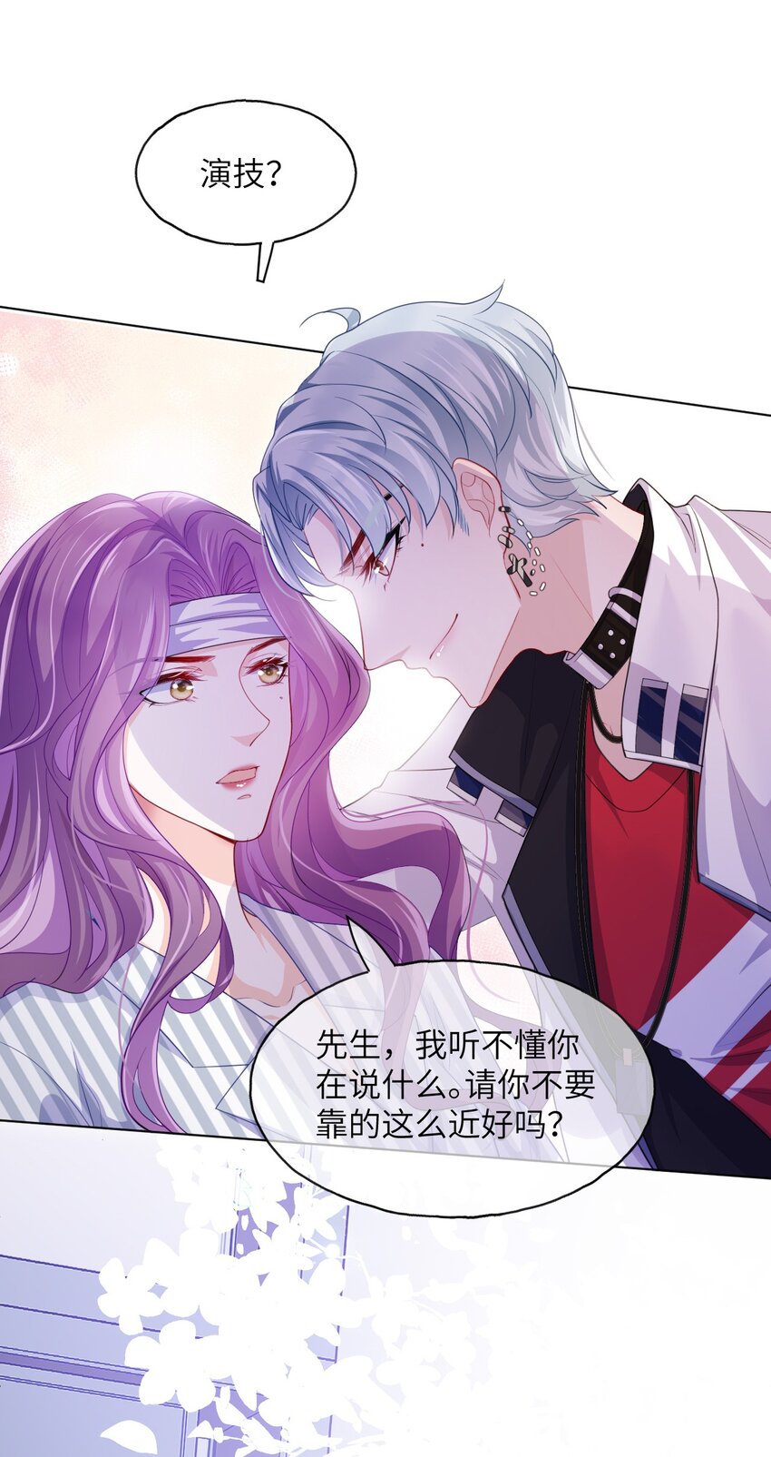 第07话 还敢给我装傻？-第9话