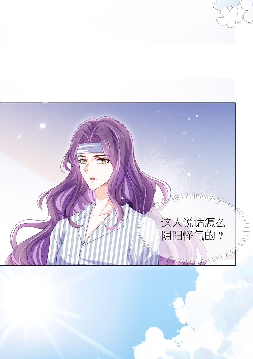 第07话 还敢给我装傻？-第9话