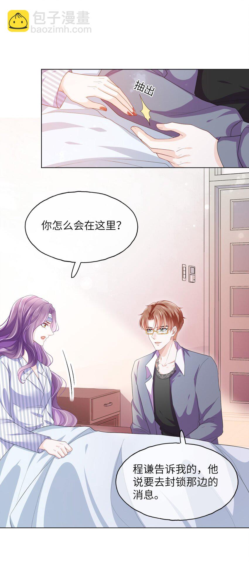 第07话 还敢给我装傻？-第9话