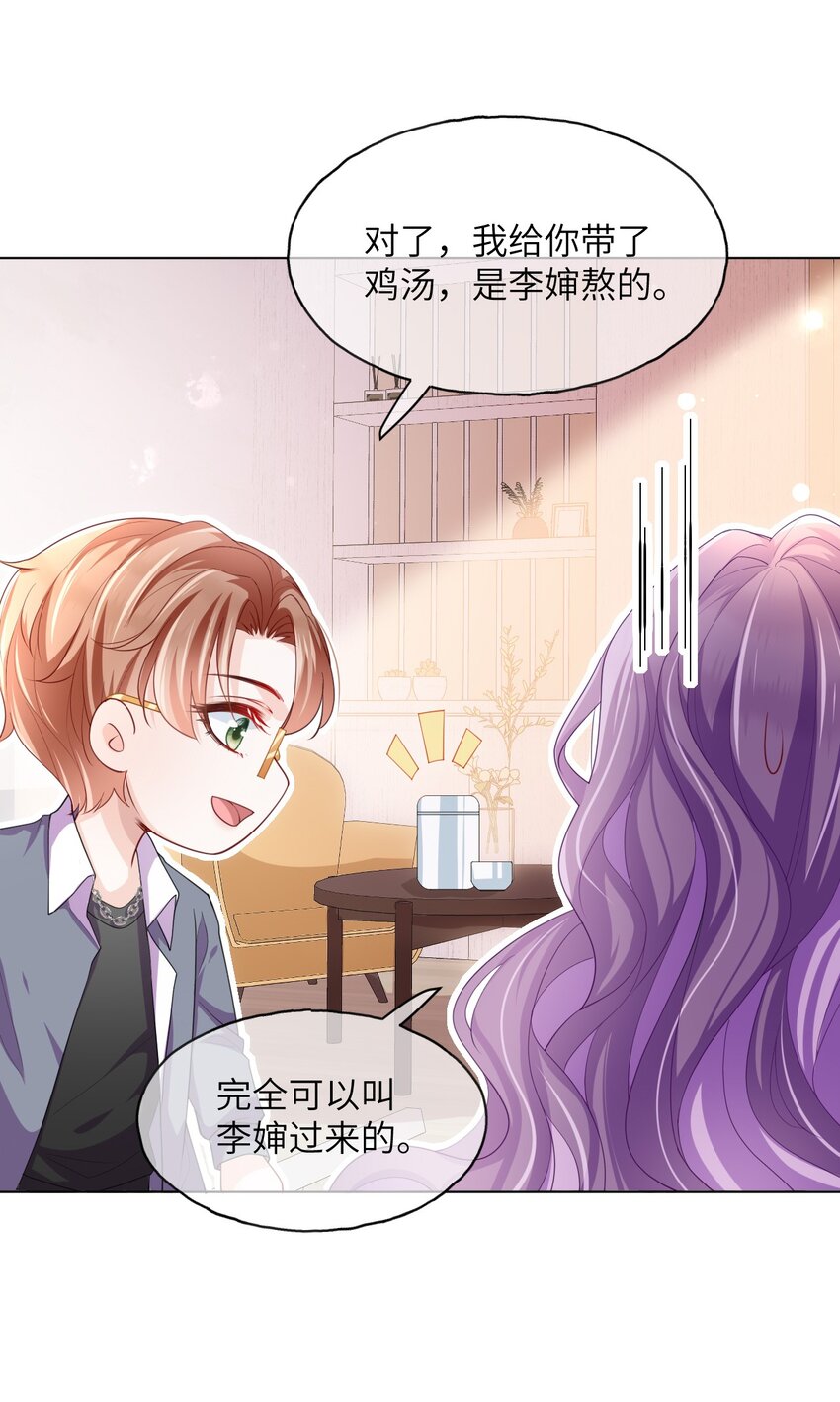 第07话 还敢给我装傻？-第9话