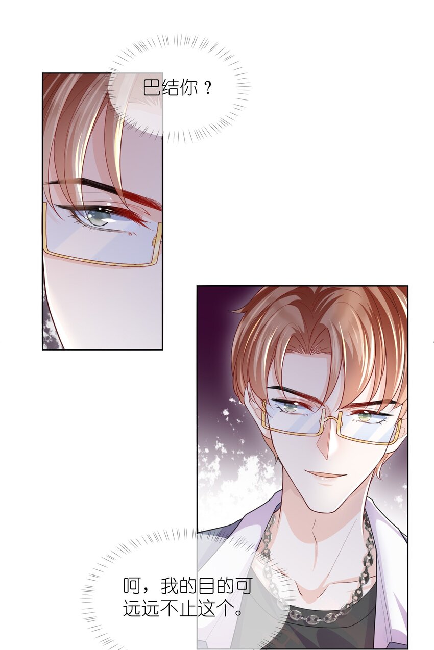 第07话 还敢给我装傻？-第9话