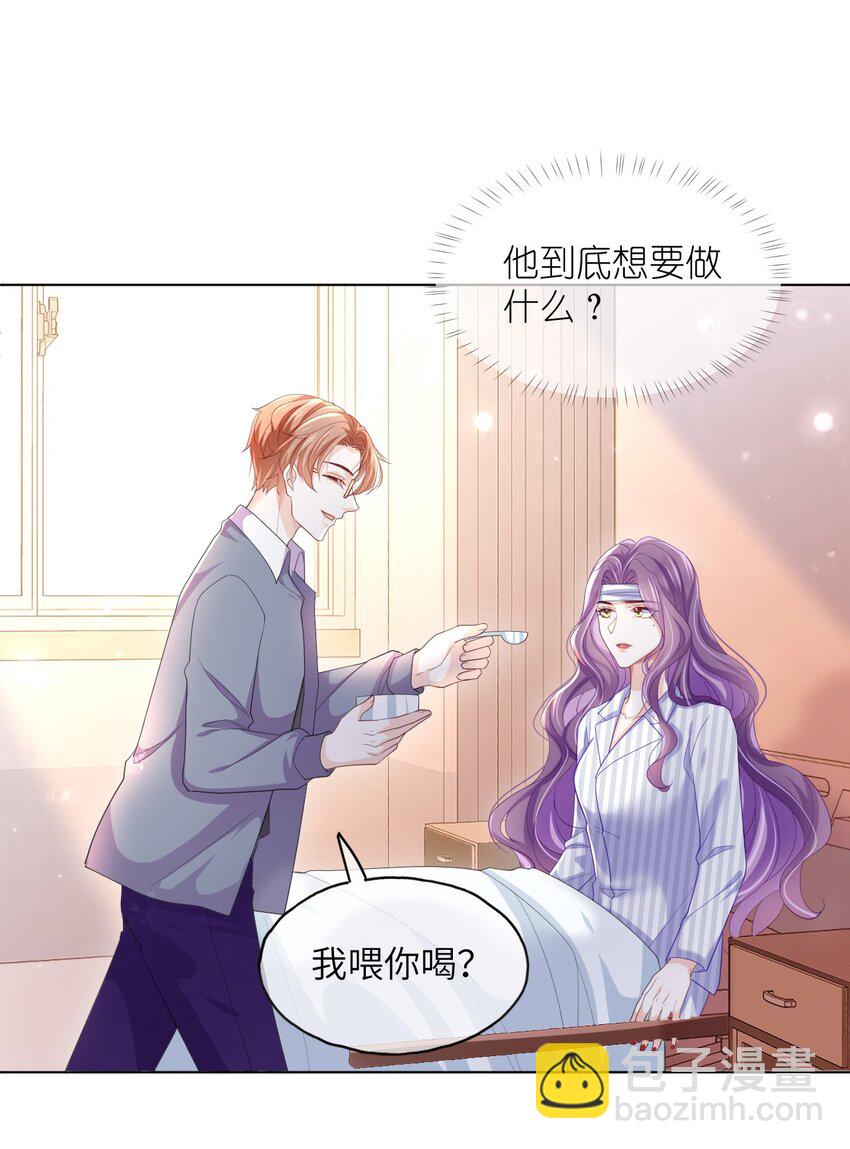 第07话 还敢给我装傻？-第9话