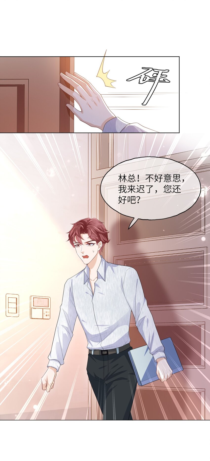 第07话 还敢给我装傻？-第9话