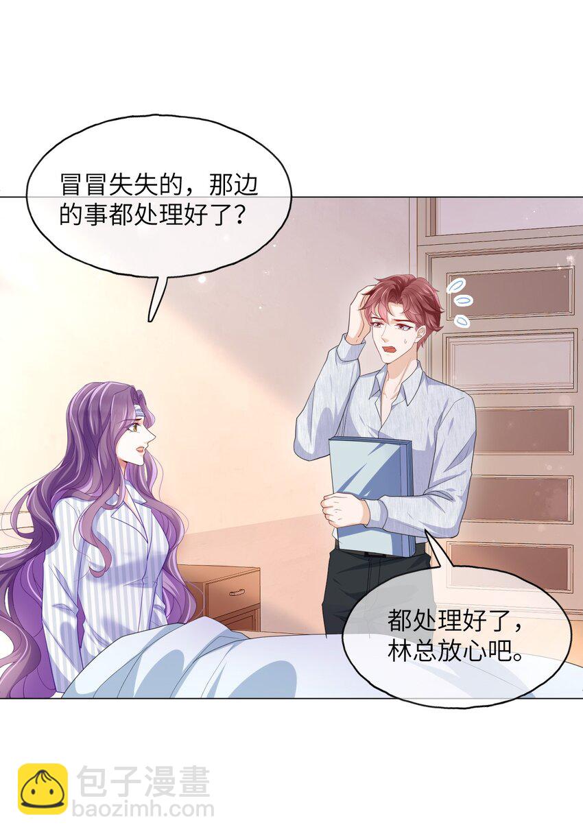 第07话 还敢给我装傻？-第9话