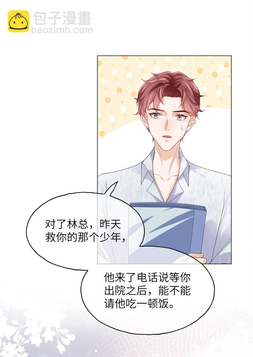 第07话 还敢给我装傻？-第9话