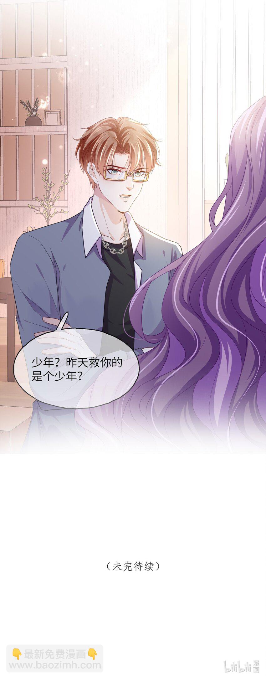 第07话 还敢给我装傻？-第9话