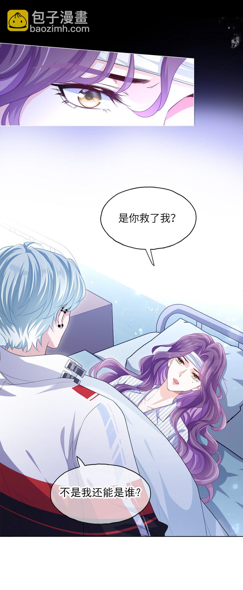 反派惡女自救計劃 - 第07話 還敢給我裝傻？ - 5