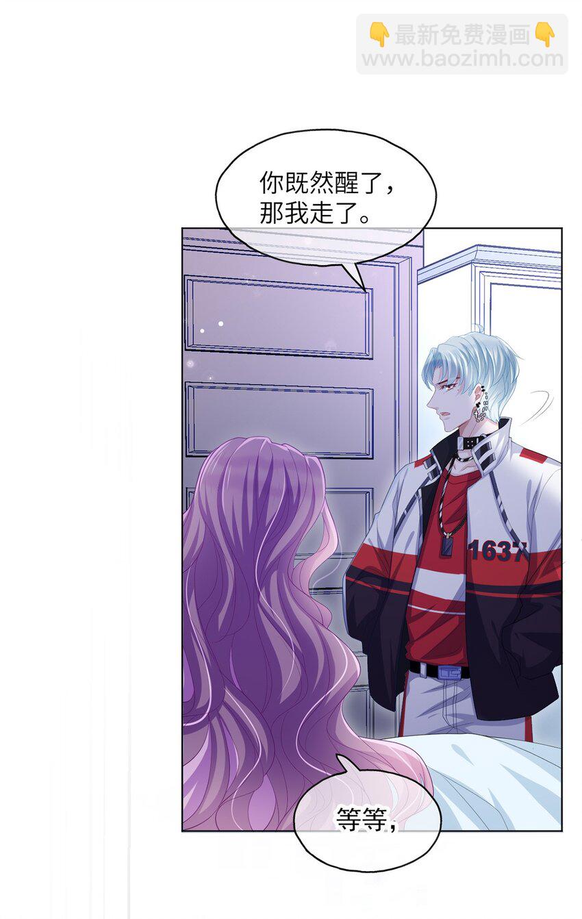 第07话 还敢给我装傻？-第9话