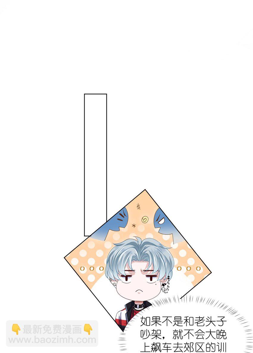 第07话 还敢给我装傻？-第9话