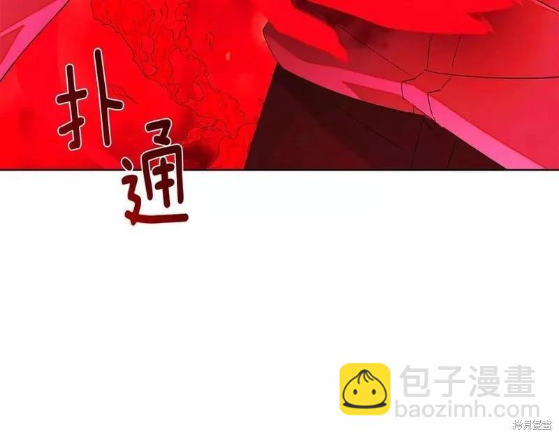 反派发现了我的身份 - 第105话(1/5) - 5