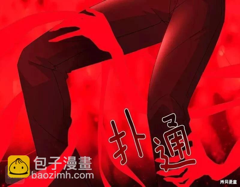 反派發現了我的身份 - 第105話(1/5) - 1