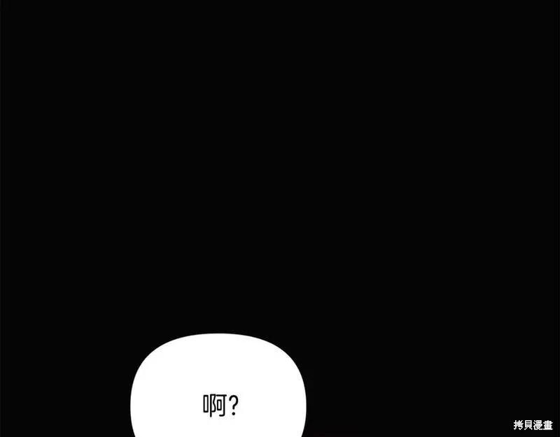 反派發現了我的身份 - 第109話(1/4) - 8