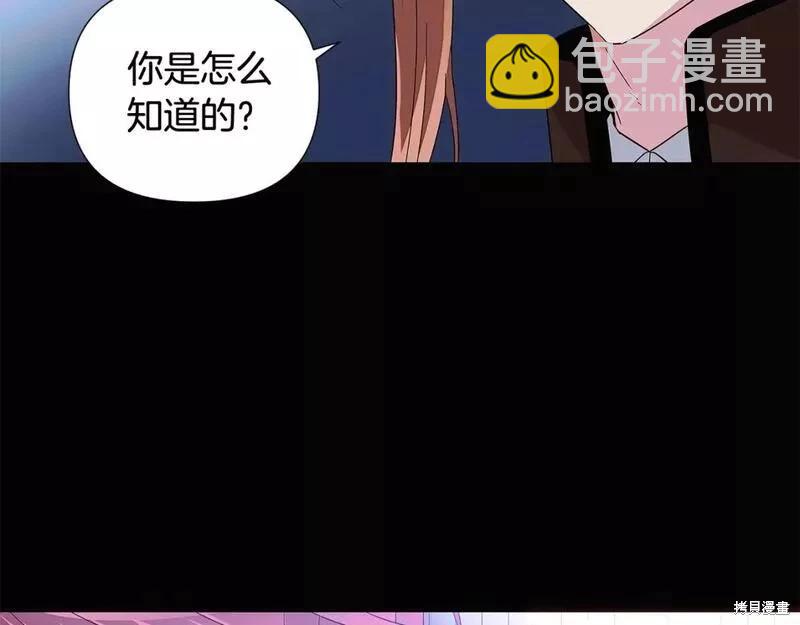 反派發現了我的身份 - 第109話(1/4) - 1