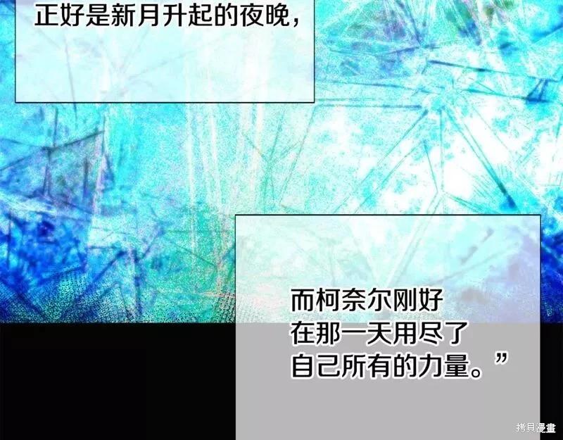 反派發現了我的身份 - 第109話(1/4) - 1