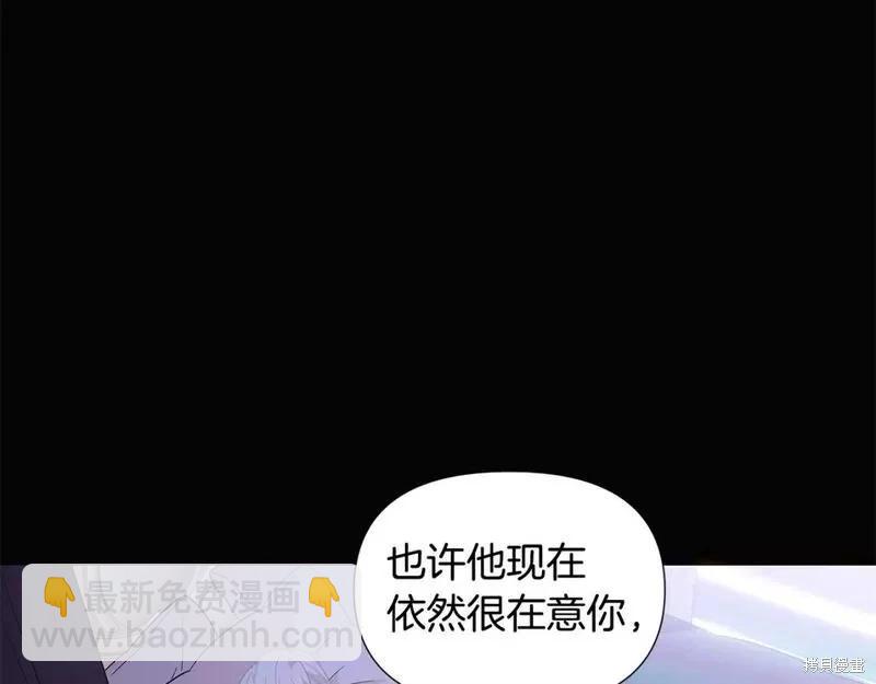 反派发现了我的身份 - 第109话(2/4) - 6