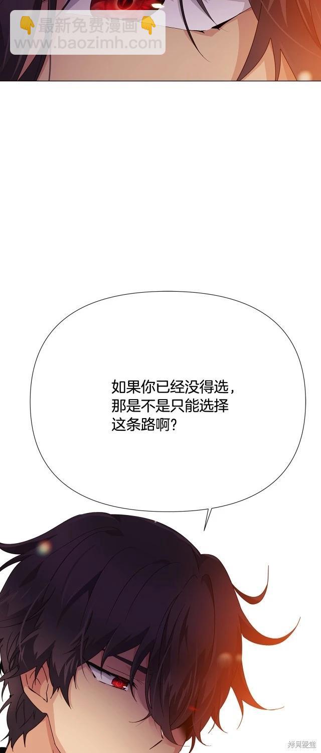 反派發現了我的身份 - 第113話(1/2) - 2